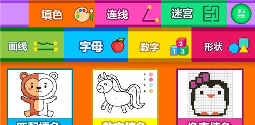 宝宝学前学习教育截图3