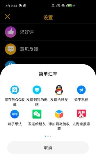 易换算-3