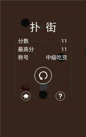 吃货大挑战-0
