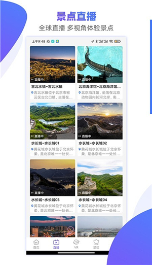 手机3D街景地图-2
