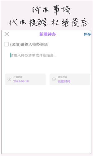 小生日记截图4