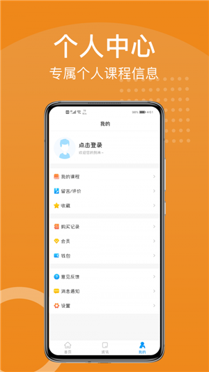 YOHO课堂