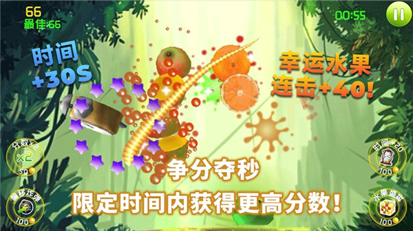 梦幻切水果截图2