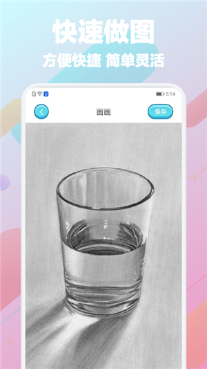 Paper画图