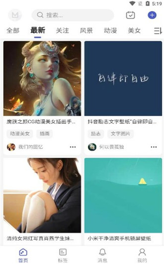 云猫壁纸截图1
