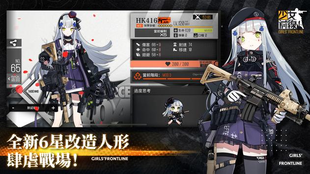 少女前线台服-2