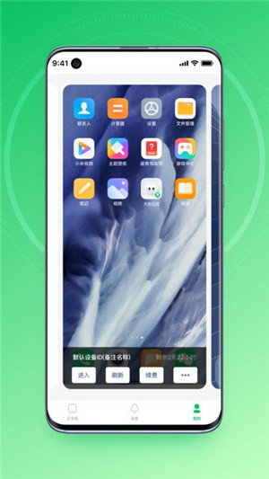 大白云手机图3