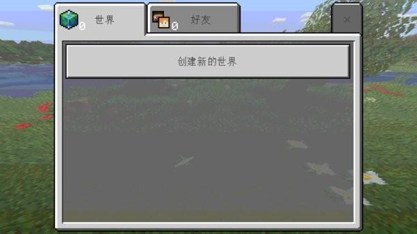 mc国际版下载手机版