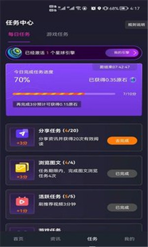 优乐星球
