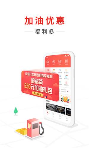 快狗打车司机版-2
