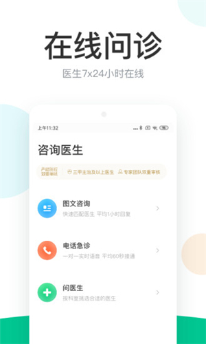 丁香医生-4