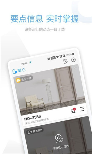 牵心Pro截图3