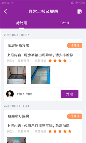 锋卡维师傅图3