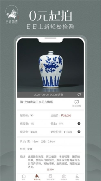 于古拍卖图2