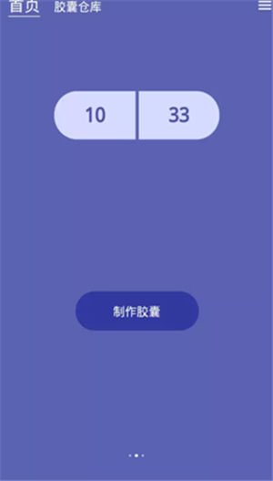 时间胶囊未来记-0