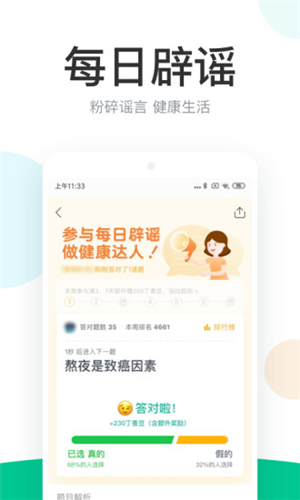 丁香医生-3