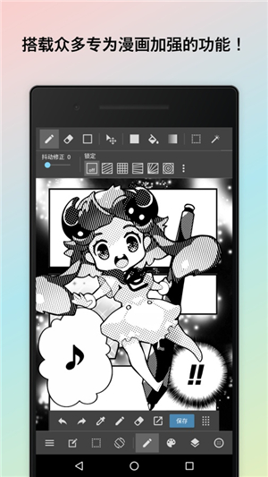 medibang paint官网版截图5