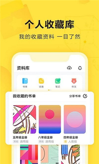 快对作业官网版