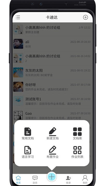 卡迪达图1