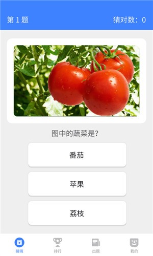 欢乐猜一猜