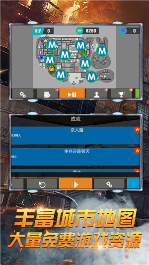 黑手都市3D