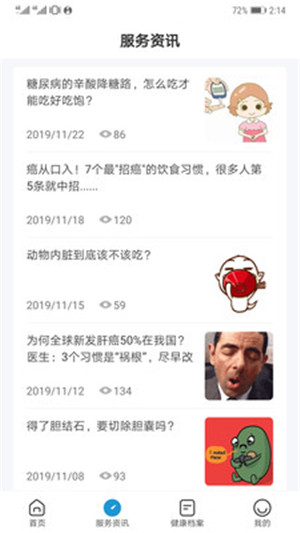 蓝绿健康维护中心图1