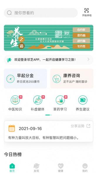 邻芝图2