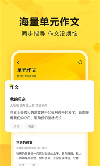 快对作业官网版
