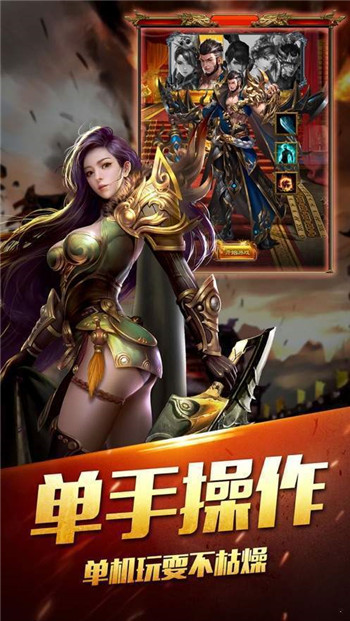 山河手游图3