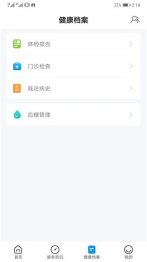 蓝绿健康维护中心