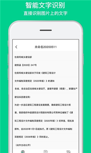 全能扫描相机图4