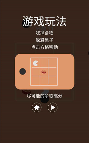 吃货大挑战-1