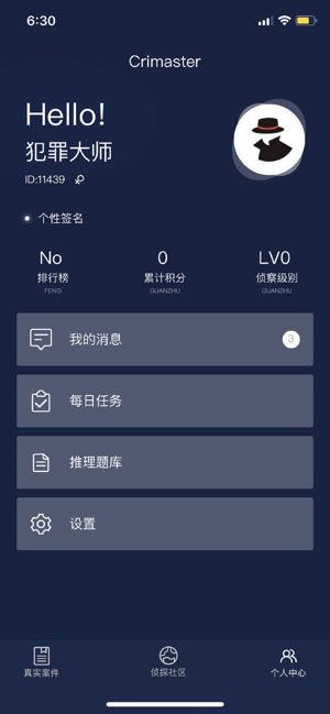 犯罪大师加利福尼亚枪杀案
