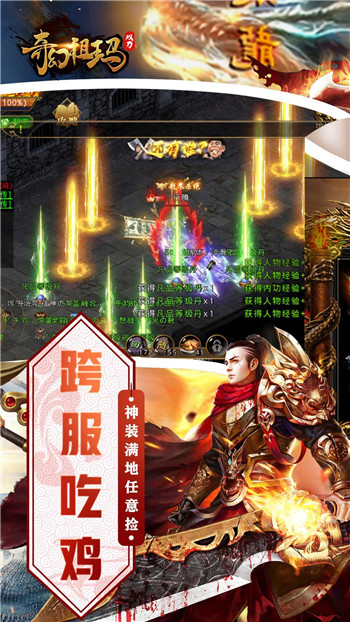 奇幻祖玛图1