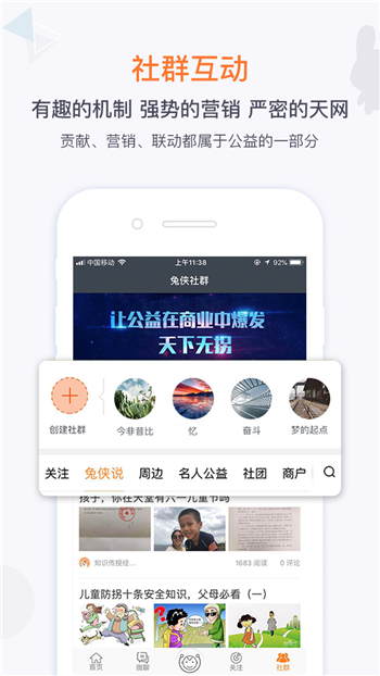兔侠通图1