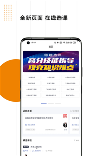 明萌教育截图1