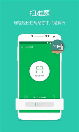 小包搜题截图3