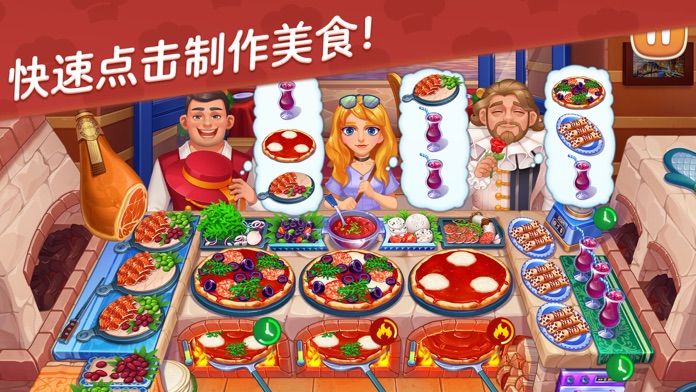 星厨烹饪记