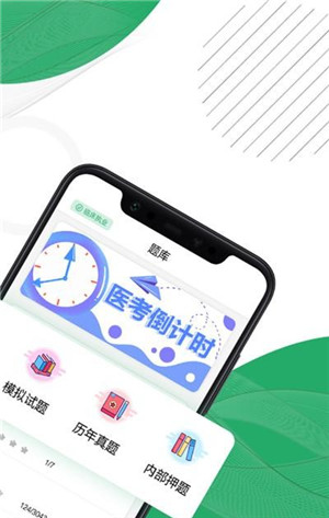 乐乐职业医师