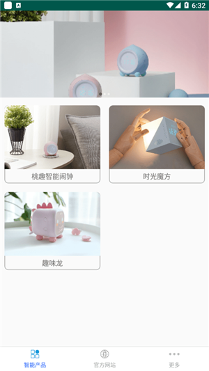 觅萌智能生活图2