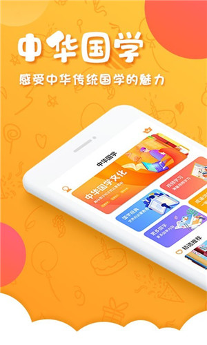 国学成语词典app截图2