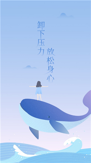 深海情绪减压app官网版图3