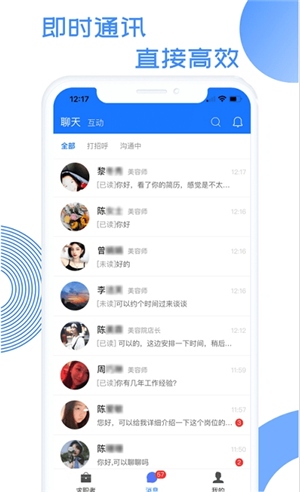 募才招聘-2