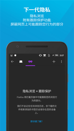 火狐浏览器(firefox)-2