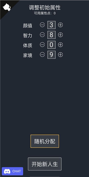 人生重开模拟器破解下载-1