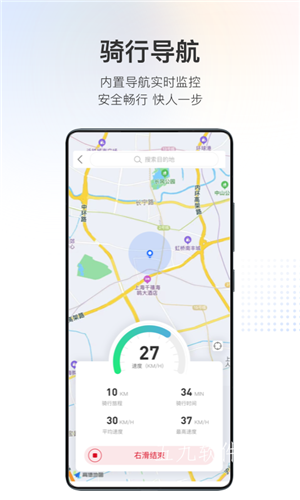 派电出行-2