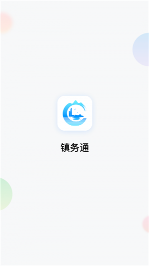 镇务通-0