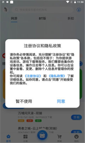 元康互娱截图3