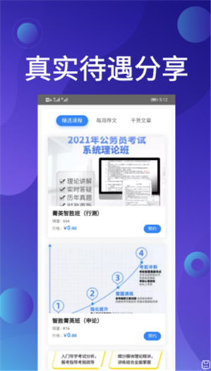 qzzn公考图3