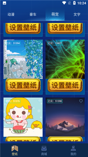 和平暖暖截图2